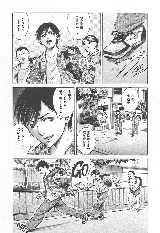 佐野菜見「坂本ですが？」3巻より。