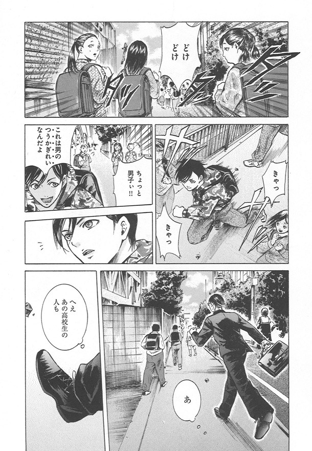 佐野菜見「坂本ですが？」3巻より。