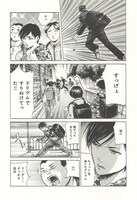 佐野菜見「坂本ですが？」3巻より。