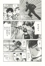 佐野菜見「坂本ですが？」3巻より。