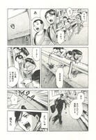 佐野菜見「坂本ですが？」3巻より。