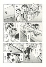 佐野菜見「坂本ですが？」3巻より。