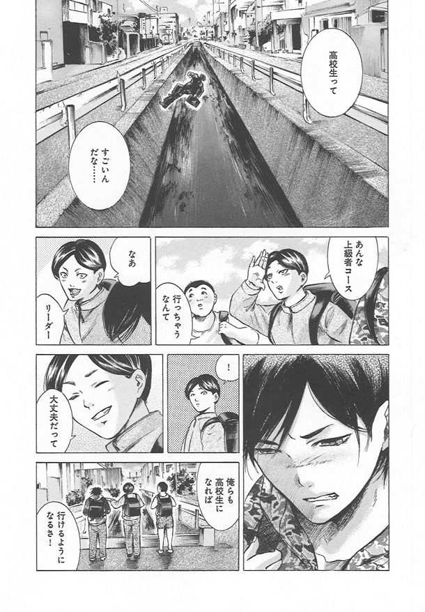 佐野菜見「坂本ですが？」3巻より。