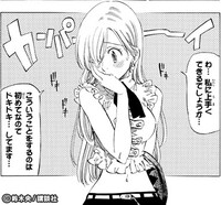 「七つの大罪」のもとのコマ。