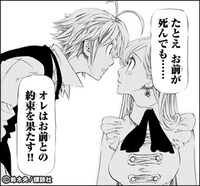 「七つの大罪」のもとのコマ。