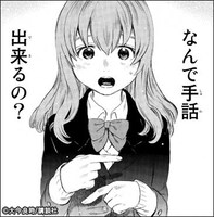 「聲の形」のもとのコマ。