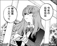 「聲の形」のコマのセリフを書き換えた例。