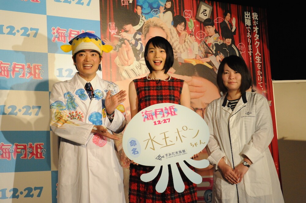 写真左よりさかなクン、能年玲奈、すみだ水族館の飼育員。