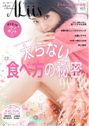 シュシュアリスvol.5