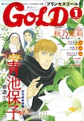 秋乃茉莉の 幻獣の星座 新章1巻が発売 色紙が当たるフェアも コミックナタリー