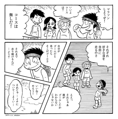 史群アル仙によるマンガ「宇宙人 解散」。