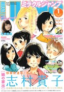 ミラクルジャンプ2015年1月号
