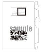 C賞「特製ステーショナリーセット」 (c)2014 水あさと／株式会社KADOKAWA メディアファクトリー刊／コミックうまのほね