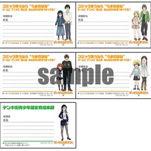 E賞「名刺風メッセージカードセット」は5枚セット。(c)2014 水あさと／株式会社KADOKAWA メディアファクトリー刊／コミックうまのほね