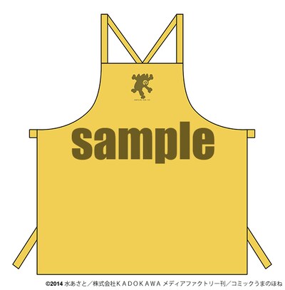 A賞「『うまのほね』特製エプロン」のアルバイトスタッフカラー。(c)2014 水あさと／株式会社KADOKAWA メディアファクトリー刊／コミックうまのほね