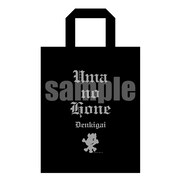 D賞「ショッパー風エコバック（A4）」の「うまのほね×とらのあな」モデル。(c)2014 水あさと／株式会社KADOKAWA メディアファクトリー刊／コミックうまのほね