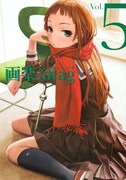 画楽.mag Vol.5