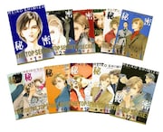 「秘密―トップ・シークレット―」全12巻