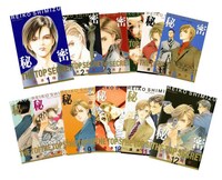 「秘密―トップ・シークレット―」全12巻