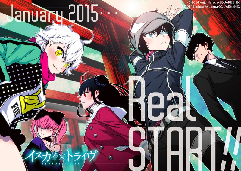 「イヌカイ×トライヴ」カット