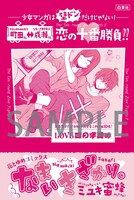 1巻購入特典のポストカード。