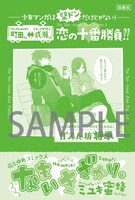 2巻購入特典のポストカード。