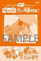 3巻購入特典のポストカード。