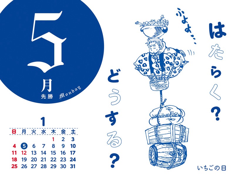 「七つの大罪」12巻限定版に付く日めくりカレンダーのうちの1枚。