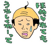 スタンプ「THE3名様～脱力スタンプ祭」のうち1種。(c)Makochin Ishihara/SHOGAKUKAN