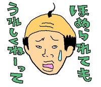 スタンプ「THE3名様～脱力スタンプ祭」のうち1種。(c)Makochin Ishihara/SHOGAKUKAN