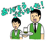 スタンプ「THE3名様～脱力スタンプ祭」のうち1種。(c)Makochin Ishihara/SHOGAKUKAN