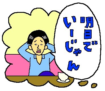 スタンプ「THE3名様～脱力スタンプ祭」のうち1種。(c)Makochin Ishihara/SHOGAKUKAN