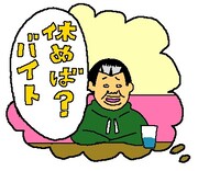 スタンプ「THE3名様～脱力スタンプ祭」のうち1種。(c)Makochin Ishihara/SHOGAKUKAN