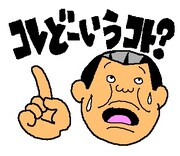 スタンプ「THE3名様～脱力スタンプ祭」のうち1種。(c)Makochin Ishihara/SHOGAKUKAN