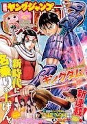 週刊ヤングジャンプ2015年3号