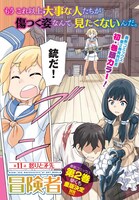 梅木泰祐「あせびと空世界の冒険者」