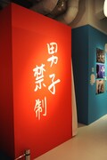 「海月姫展」の様子。