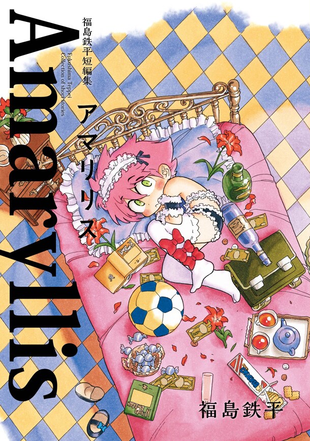 福島鉄平の短編集が2冊同時発売、直筆サイン色紙のプレゼントも