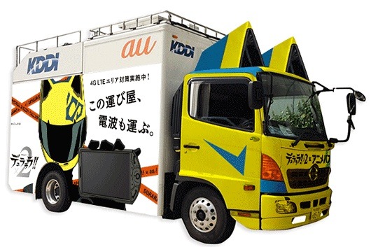 キャリアアグリゲーション対応「デュラララ!!×2」ラッピングの車載型基地局 ※画像はイメージ