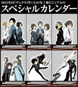 アニメパス限定2015年スペシャルカレンダー 6枚セット※画像はイメージ