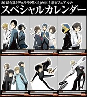 アニメパス限定2015年スペシャルカレンダー 6枚セット※画像はイメージ