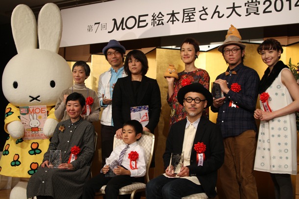 第7回MOE絵本屋さん大賞2014受賞者の集合写真。