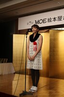 第7回MOE絵本屋さん大賞2014では、プレゼンターをモデルの豊田エリーが務めた。