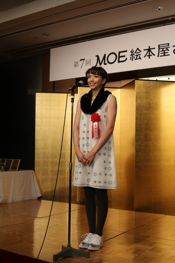 第7回MOE絵本屋さん大賞2014では、プレゼンターをモデルの豊田エリーが務めた。