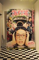 記念撮影できるパネルも。