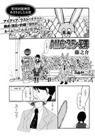 藤之介「AM6:35の犯罪」