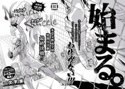 一文字蛍「ニンニクナックル」