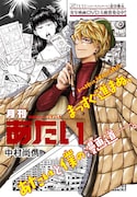 「月刊あたい」の扉ページ。