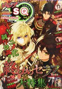 ジャンプSQ.19 Vol.17