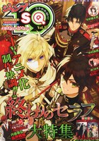 ジャンプSQ.19 Vol.17